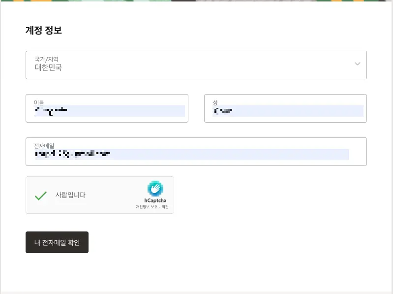 오라클 회원가입 - 계정 정보 입력 후