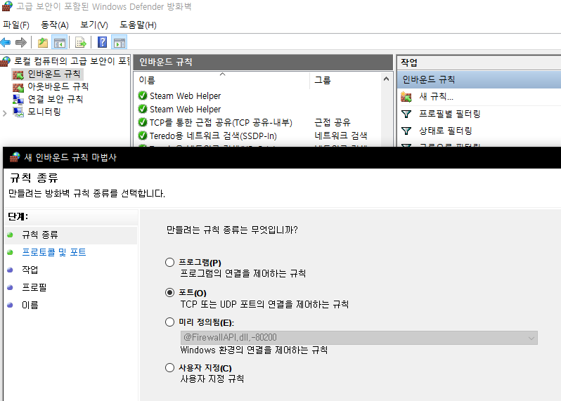 인바운드 규칙 추가