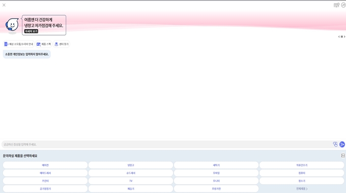 삼성에어컨 에러코드 C308, E308, C323, E323 조치방법