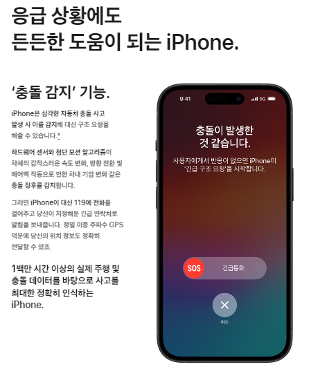 아이폰 15 스펙 및 출시 총정리