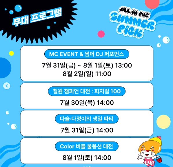 철원 화강 다슬기축제