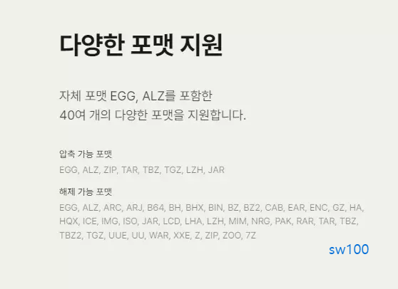 다양한 포맷 지원