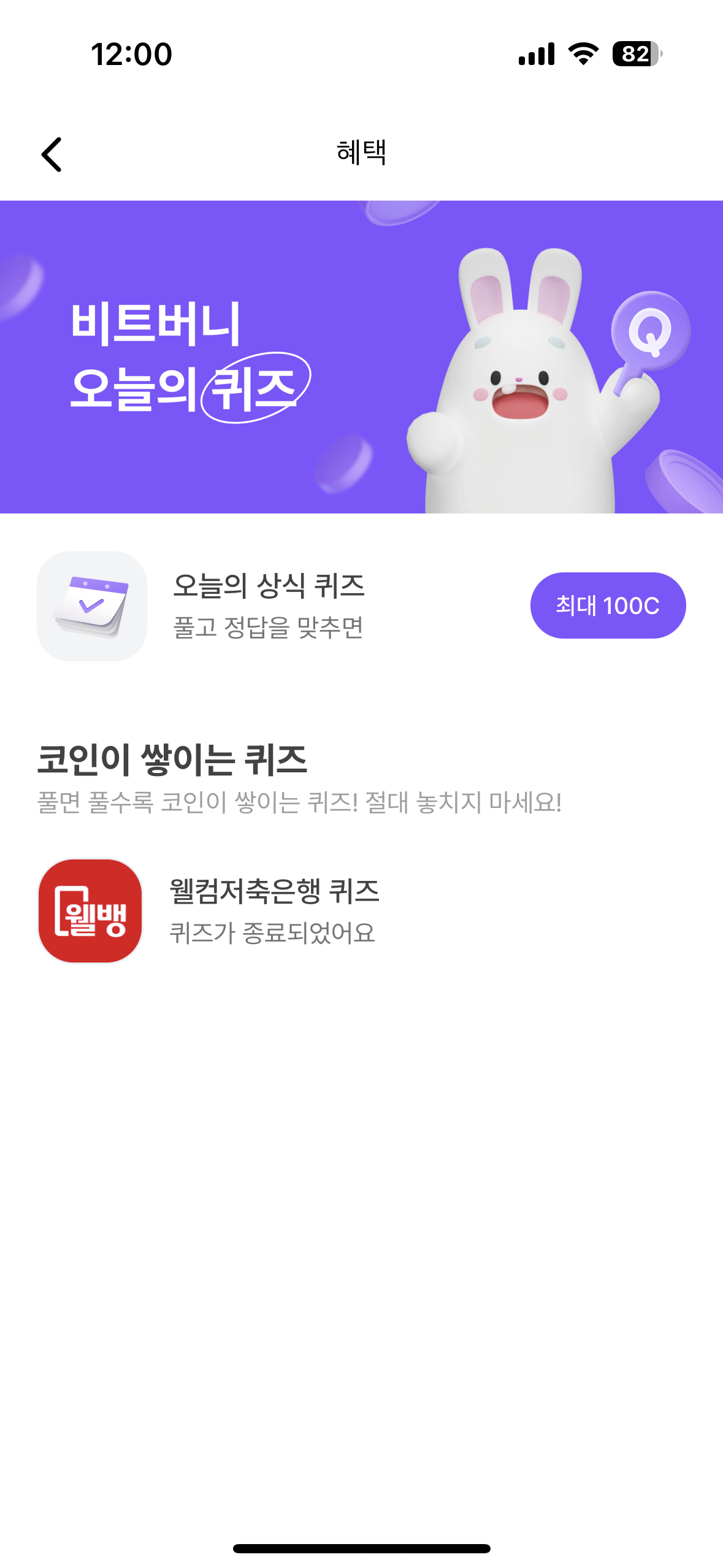 오늘의 퀴즈