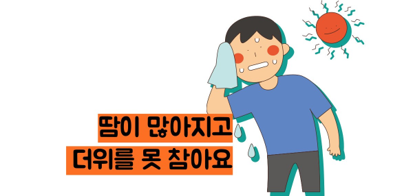 갑상선 기능 항진증 증상