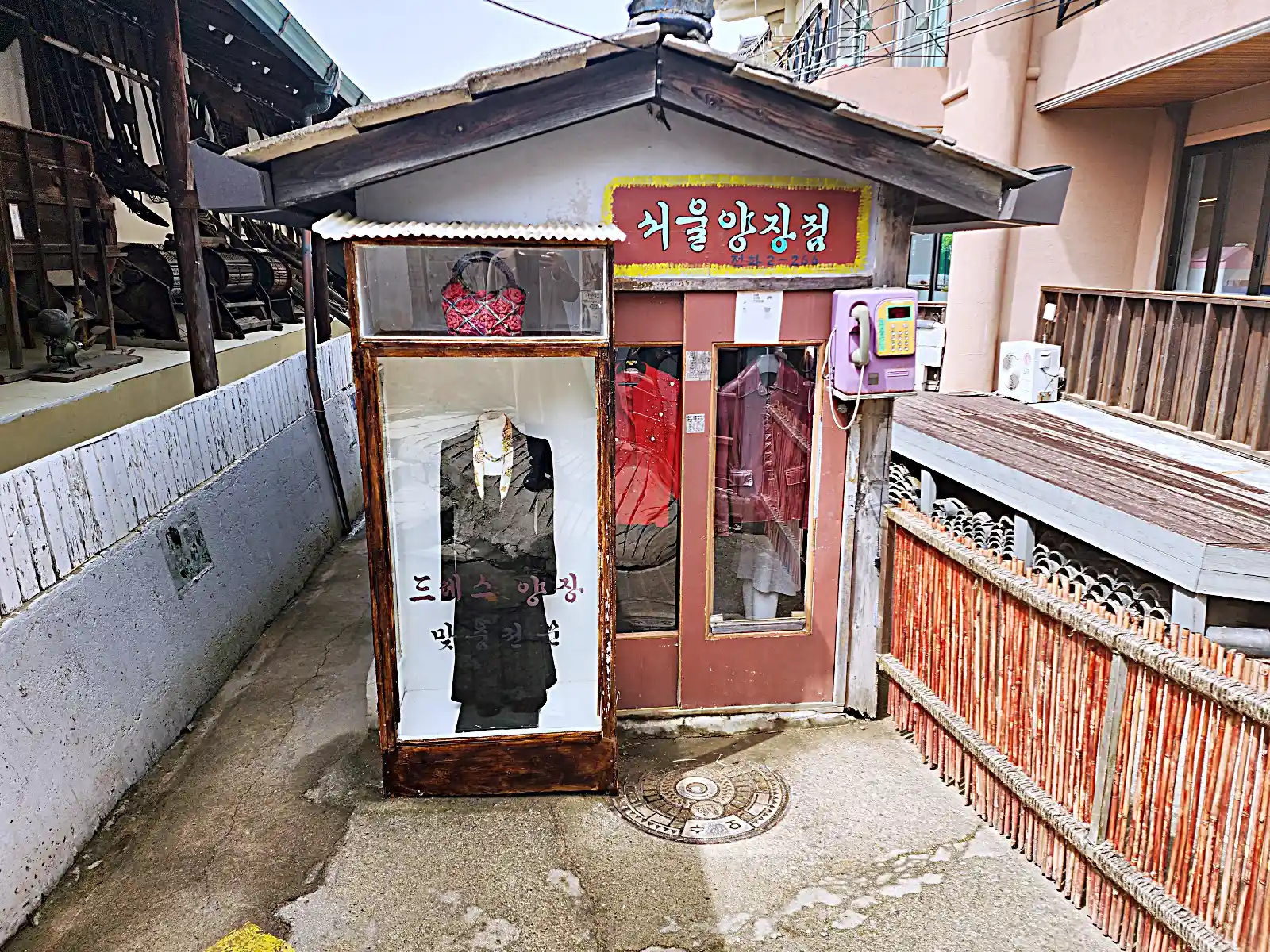 골목길-서울양장점