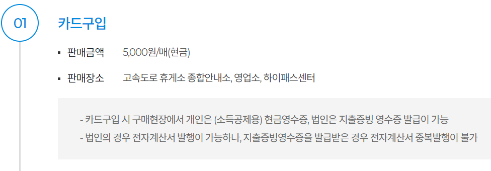 카드구입