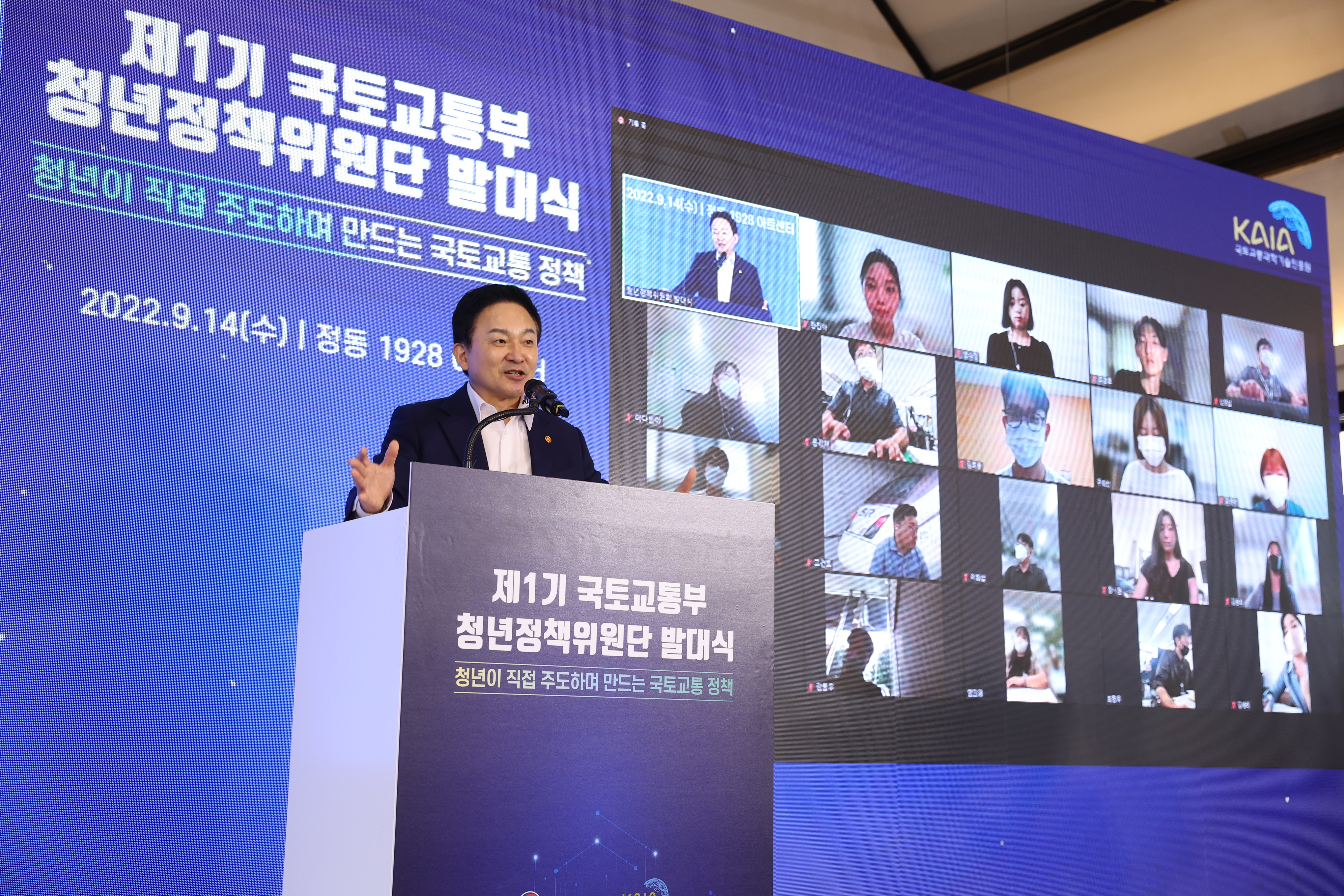 청년정책위원단 발대식 환영사