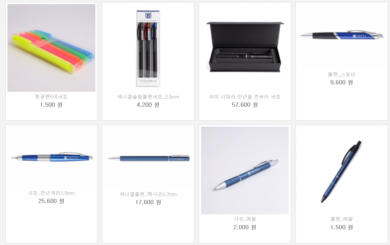 서울대-굿즈-기념품