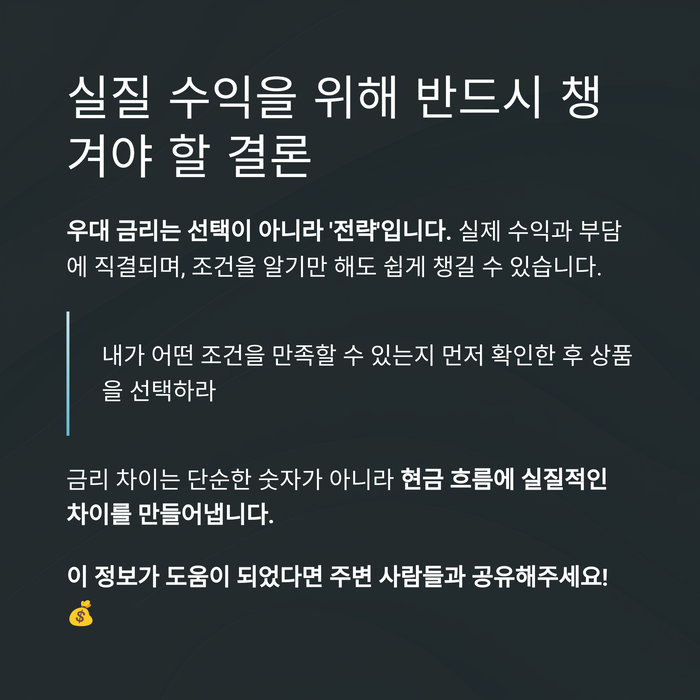 개인금융