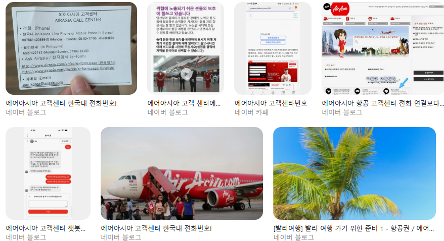 에어아시아 한국 고객센터 이용법 총정리 (이메일·환불·라이브챗 한 번에) 처리기간·필요서류·진행상태 확인까지 수수료·환불 규정 핵심만 정리