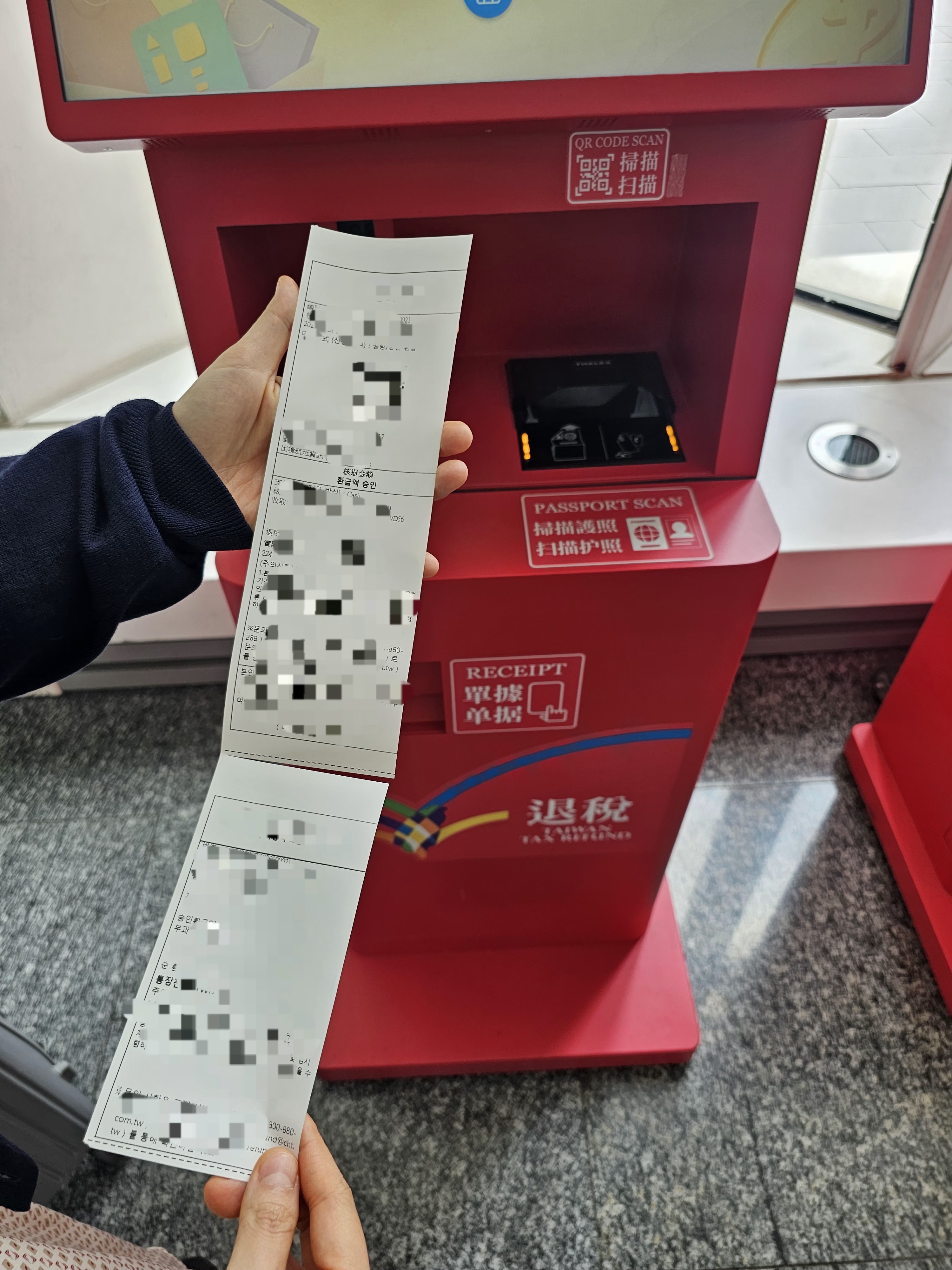 텍스리펀 키오스크 승인전표 발급2
