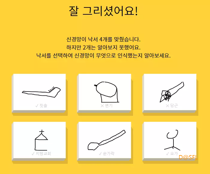 퀵드로우 UI 소개 5