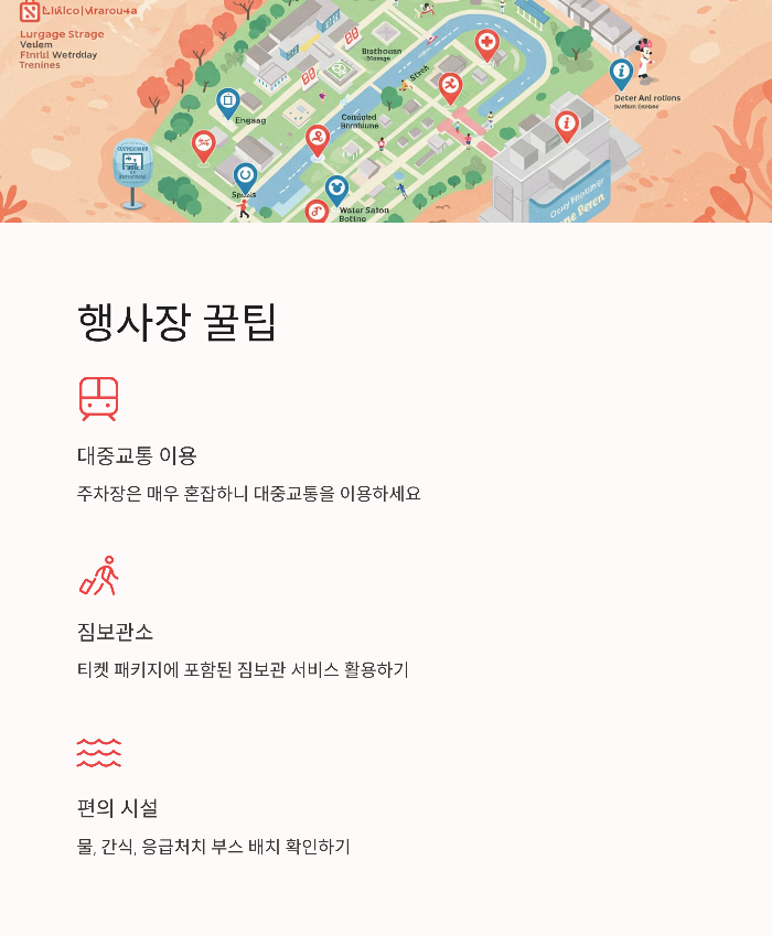 디즈니런 서울