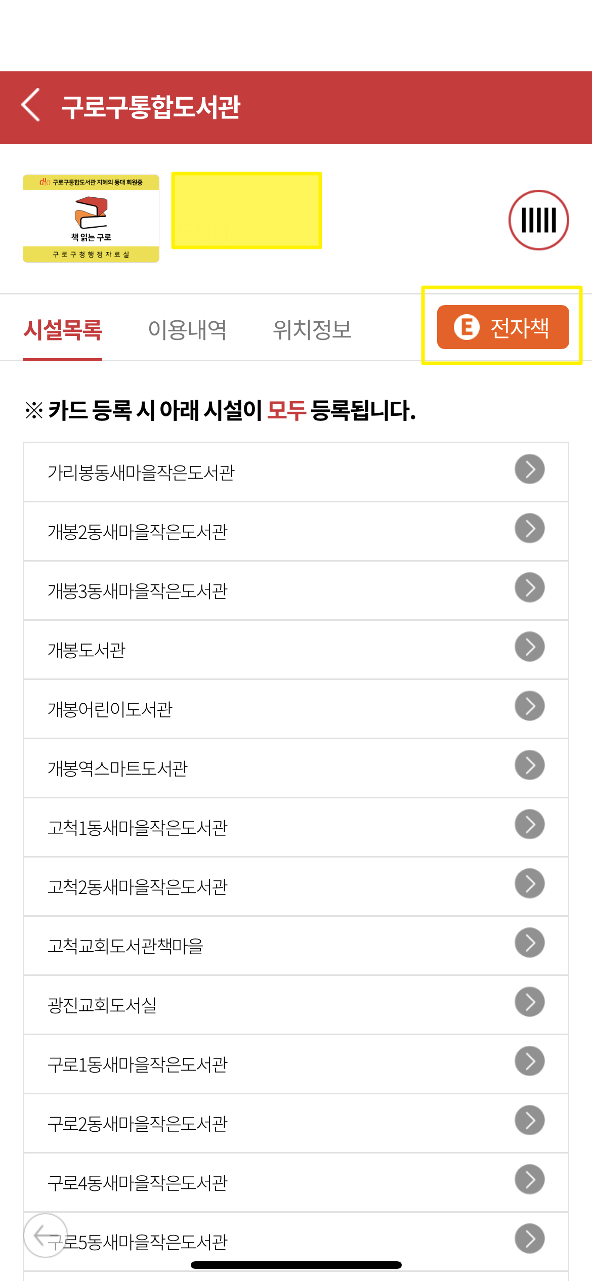 서울시민카드 오디오북 대여