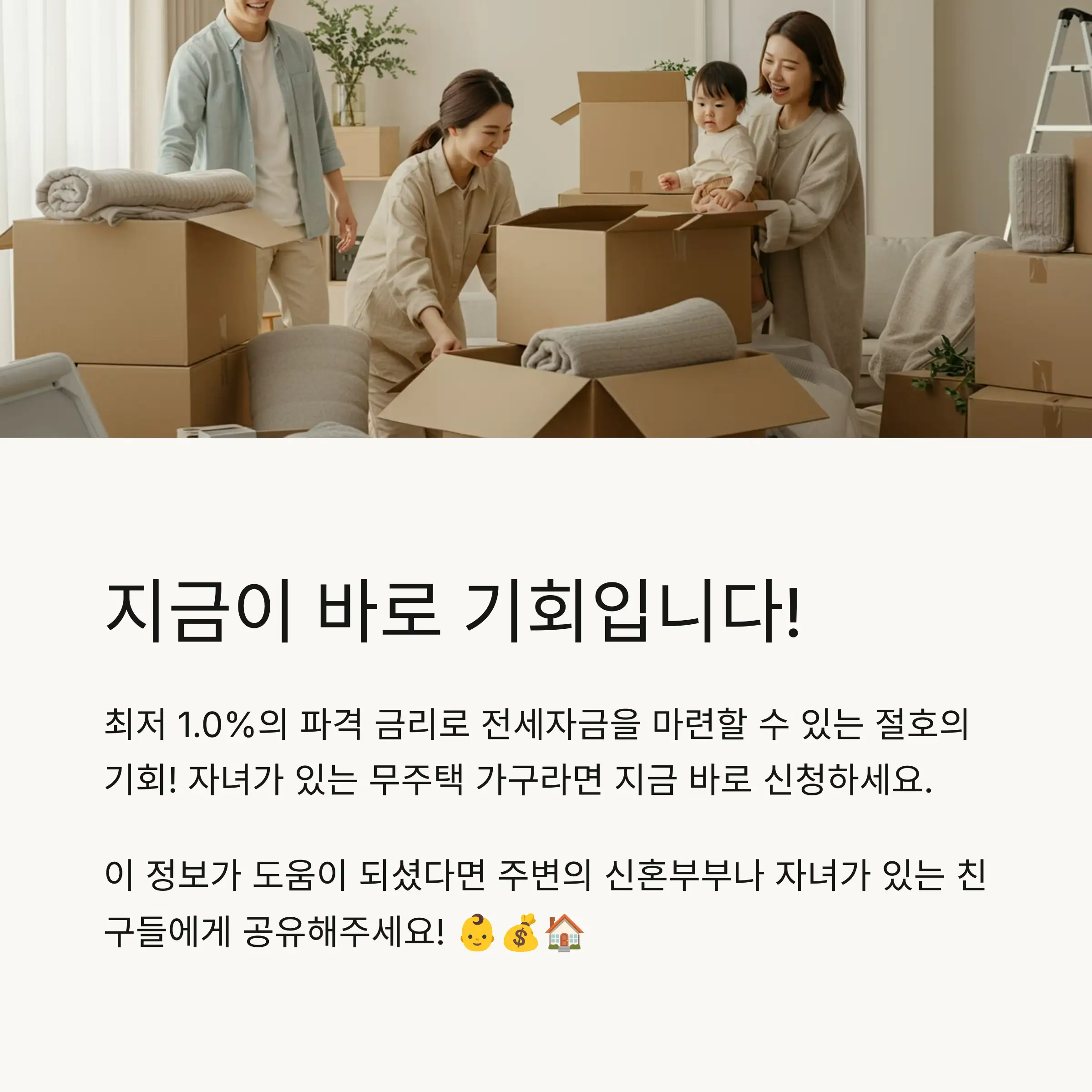 대출 금리 및 우대 혜택 💸