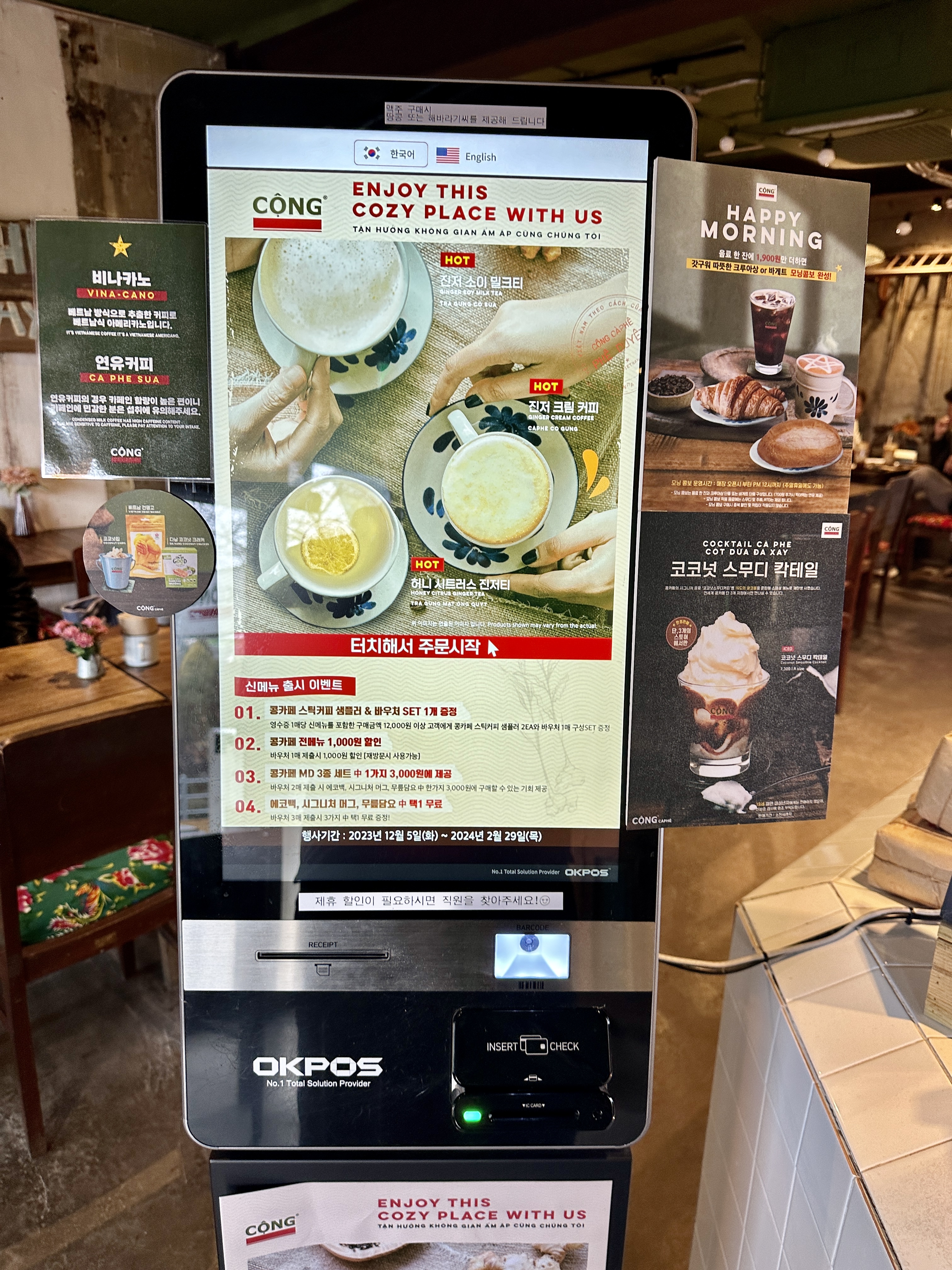 콩카페 키오스크 주문