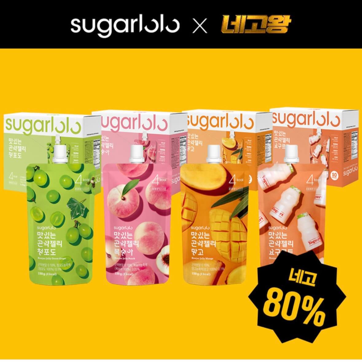 네고왕 슈가로로