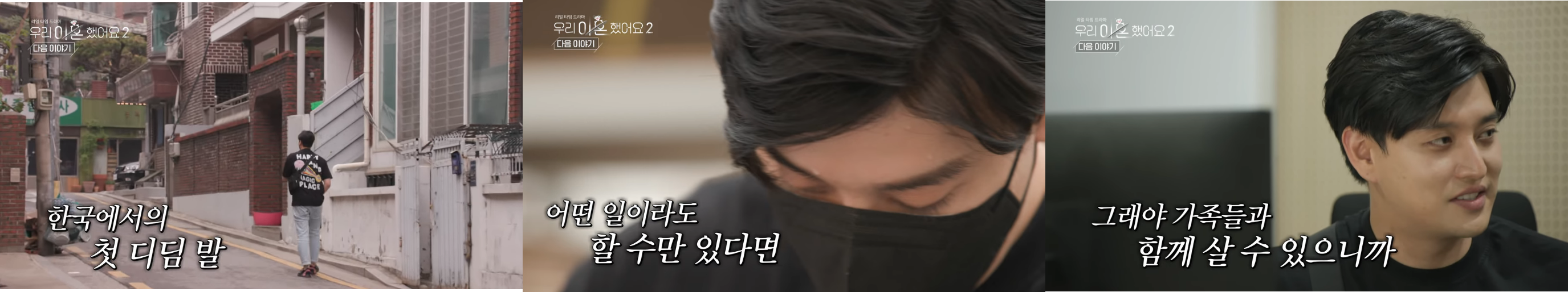 우리이혼했어요2-민수