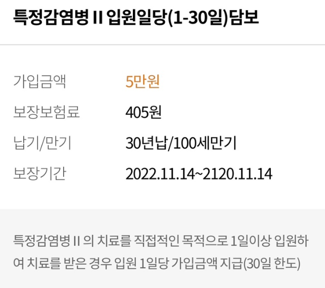 자녀보험 추천, 현대해상 어린이보험 후기(굿앤굿 어린이 보험) 보험사별 비교 분석