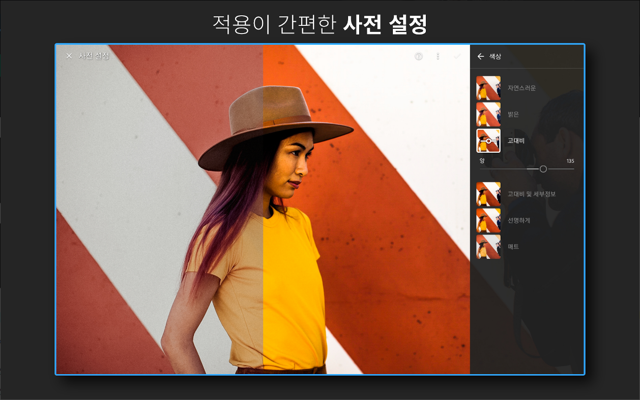 어도비 라이트룸 (Adobe Lightroom), 사진 편집, 영상 편집