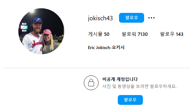 에릭 요키시