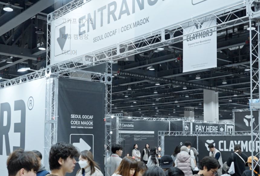 고카프 이벤트 확인하기