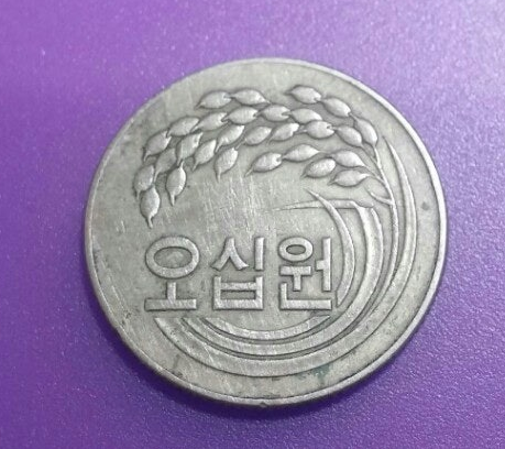 50원-앞면