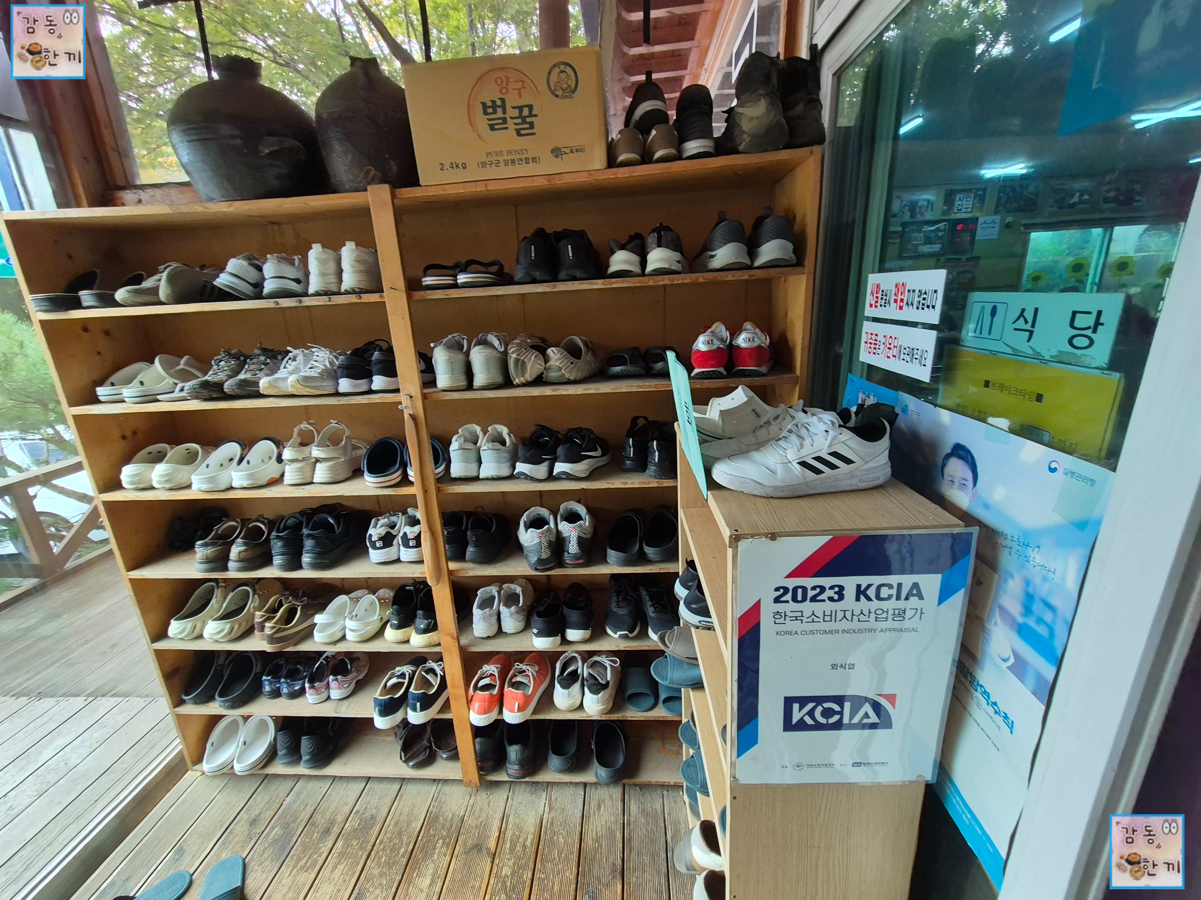 양구 재래식손두부 본점 입구 신발장