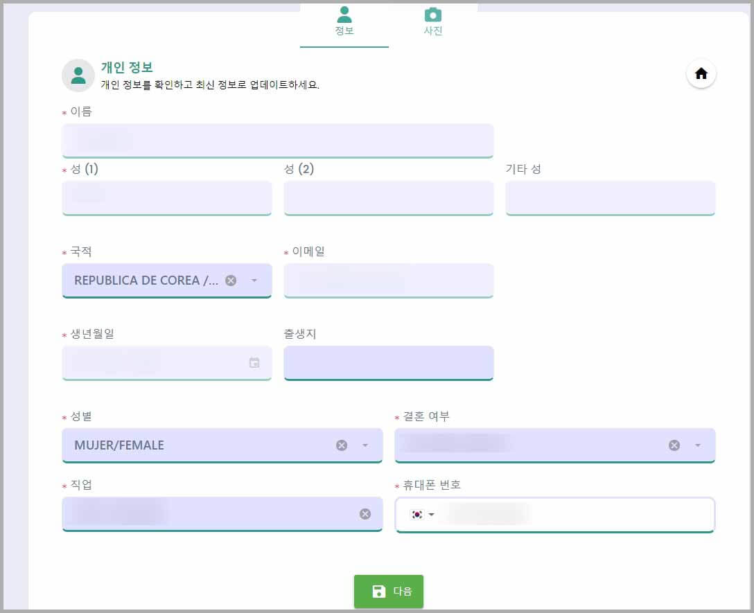 볼리비아 비자 신청