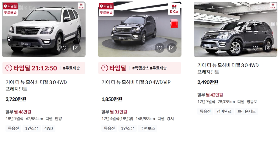 더 뉴 모하비 중고차 가격표 (케이카)