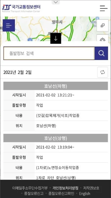 실시간 고속도로 CCTV 완벽 활용법: 교통 체증 탈출 &amp; 스마트 드라이빙 가이드 (2025 최신)