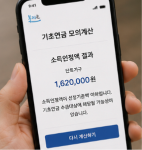 기초연금 지급금액