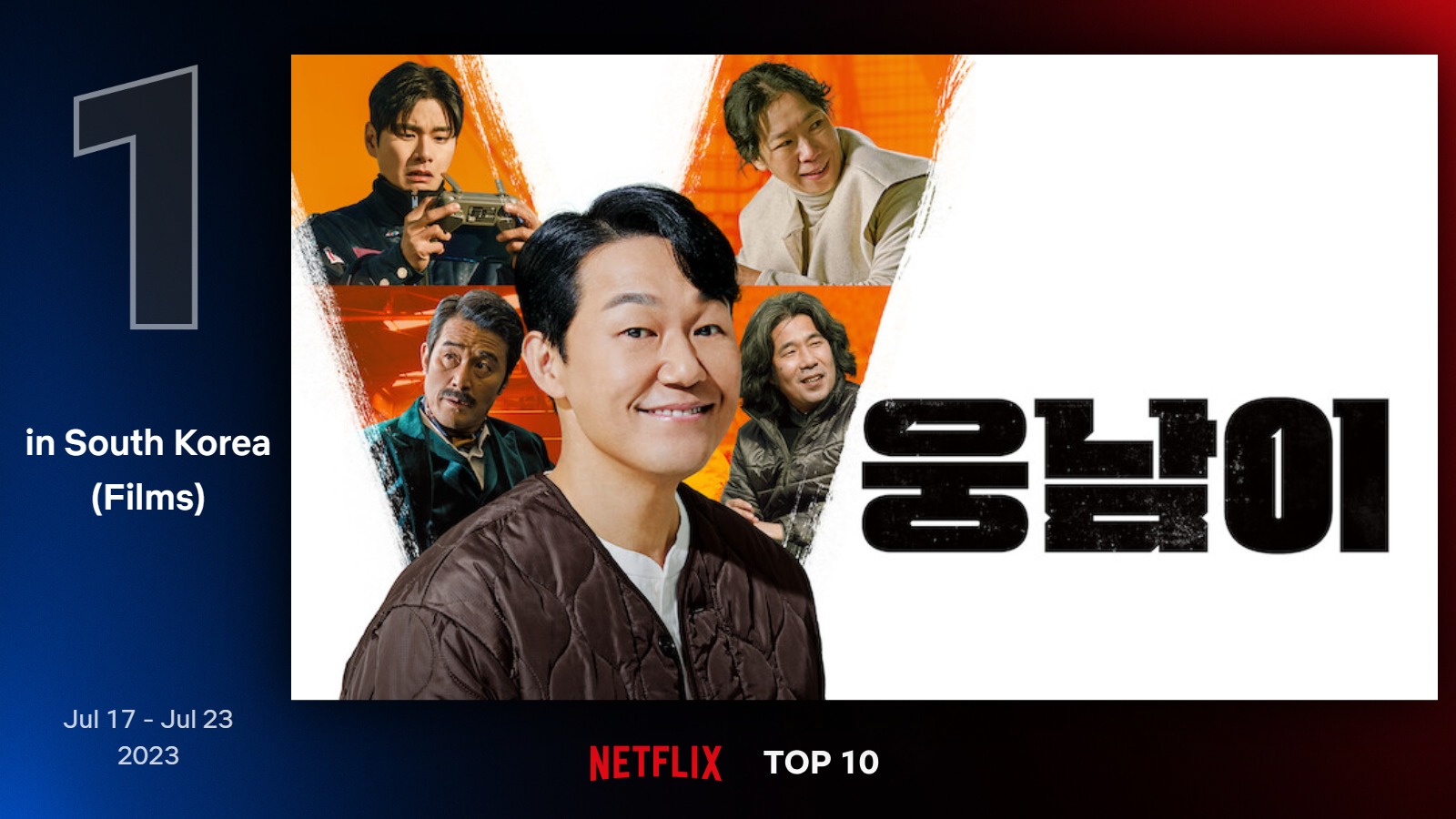 넷플릭스