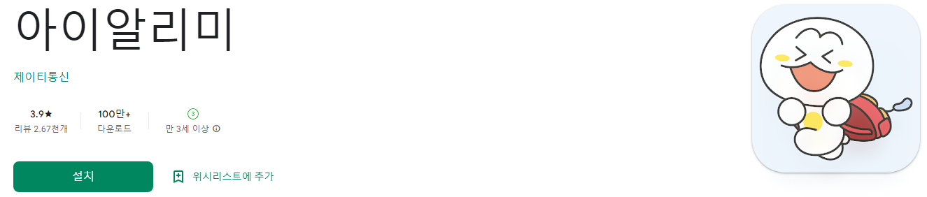 학교 공지사항 전달 서비스도 제공합니다.