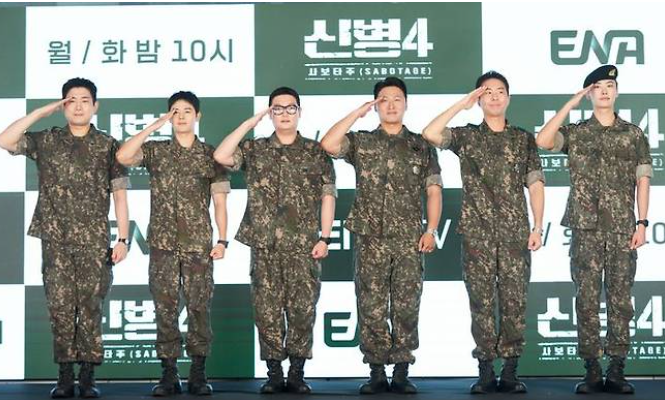 신병 시즌 4 사보타주 방송시간 재방송
