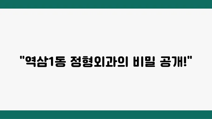 치료 방법에 대한 다양한 경험 공유