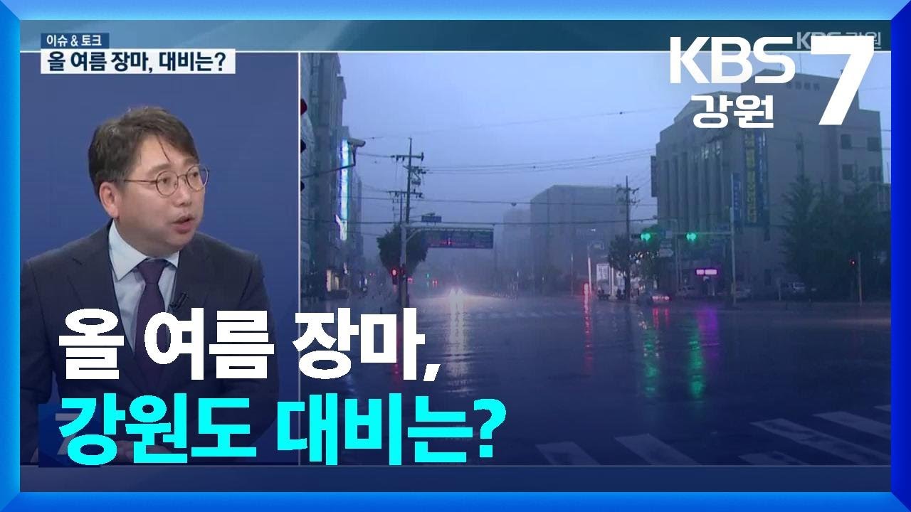 원도 날씨 실시간 확인