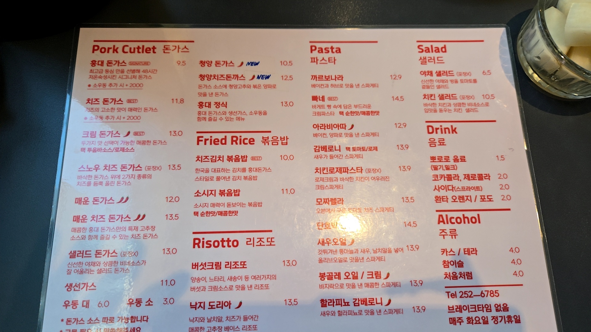 홍대돈가스 메뉴