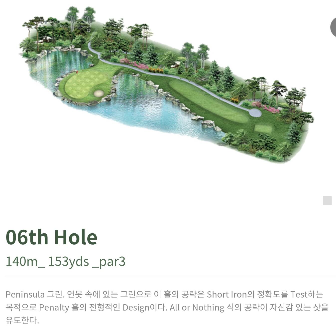 동훈힐마루 컨트리클럽 힐코스 6