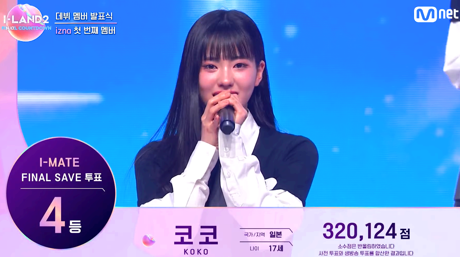 코코