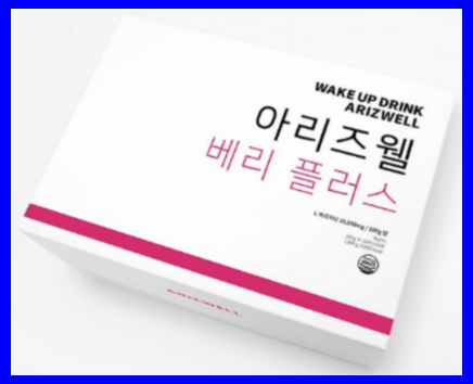 아리즈웰 베리플러스