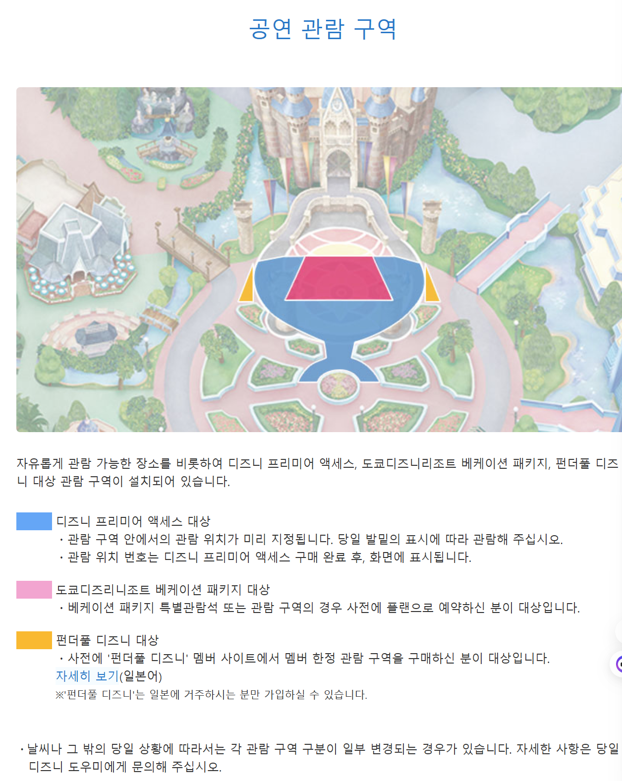 🎢 도쿄 디즈니랜드 후기｜입장부터 놀이기구, 꿀팁까지 다 알려줄게요!