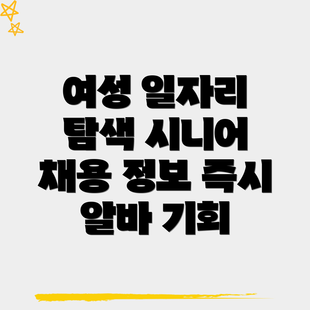 수성구청역 일자리센터