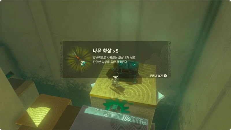 츠츠우메의 사당 상자 보상