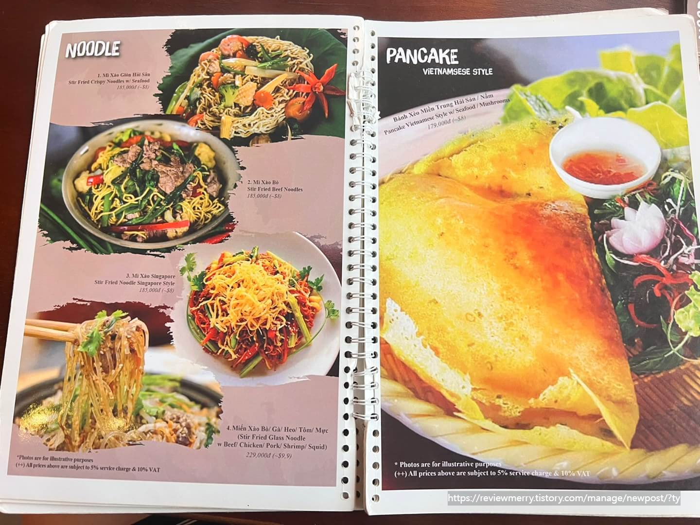 베트남 현지 메뉴