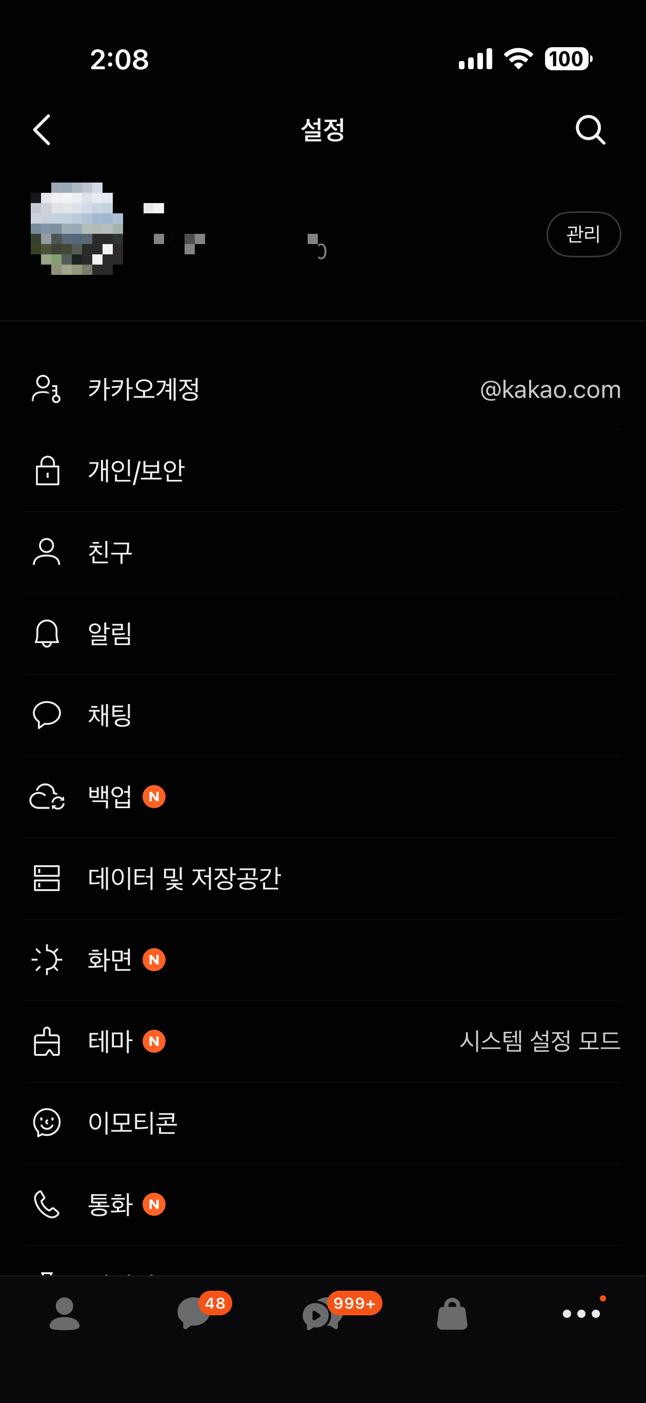 설정 메뉴