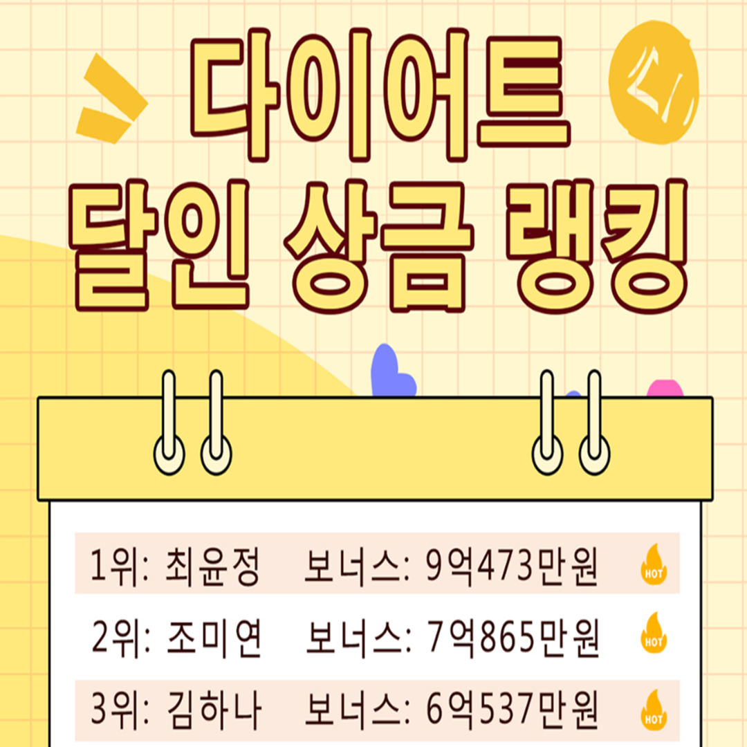 다이어트약 사기 실질 피해 회복 대응 방법