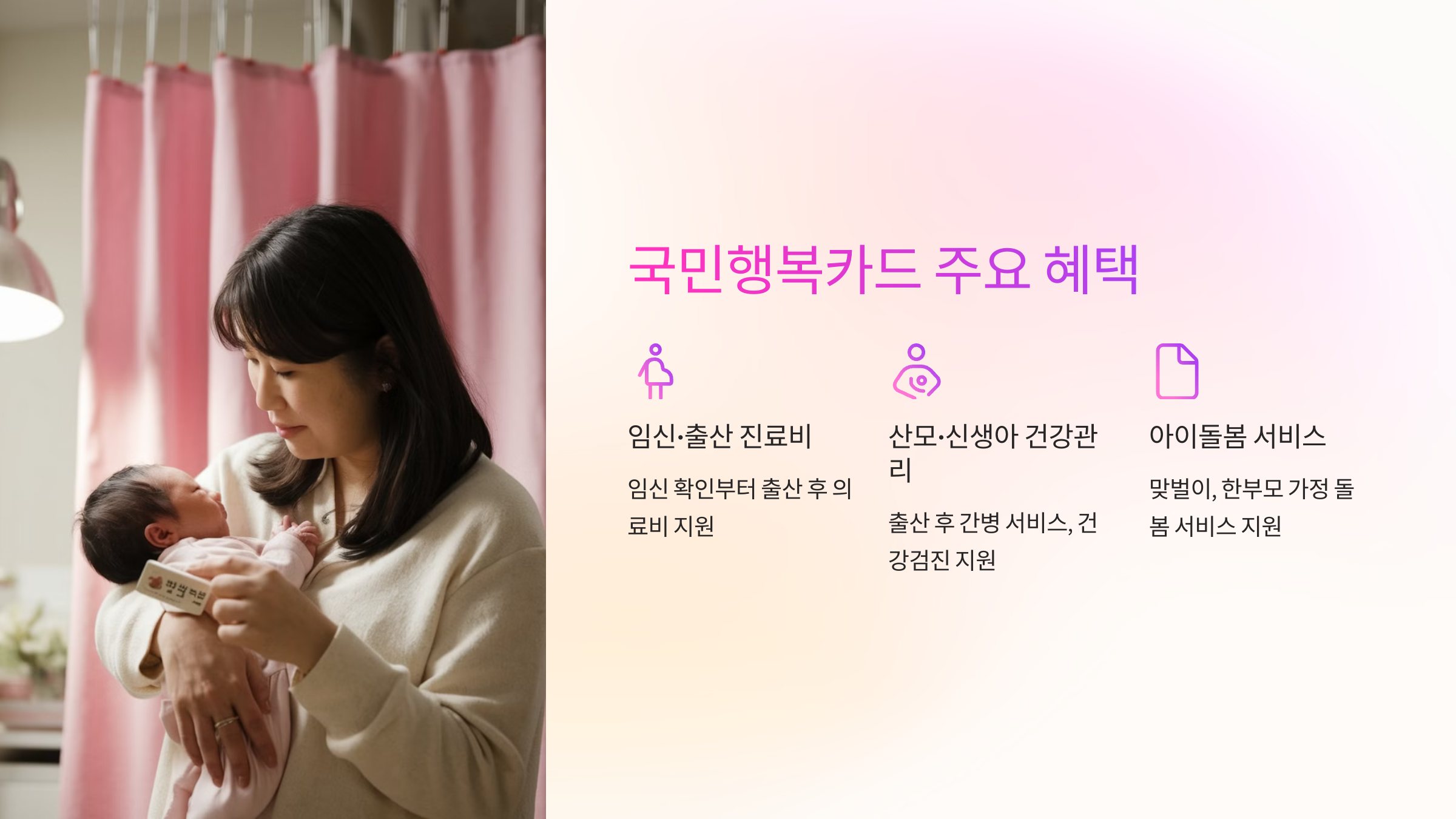 🎁 국민행복카드의 주요 혜택