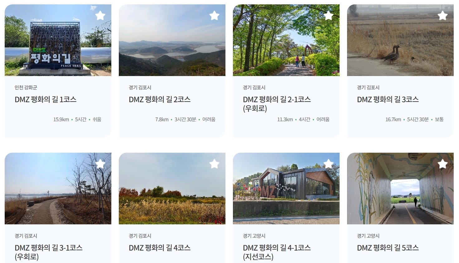 코리아둘레길 코스 추천 지도 DMZ