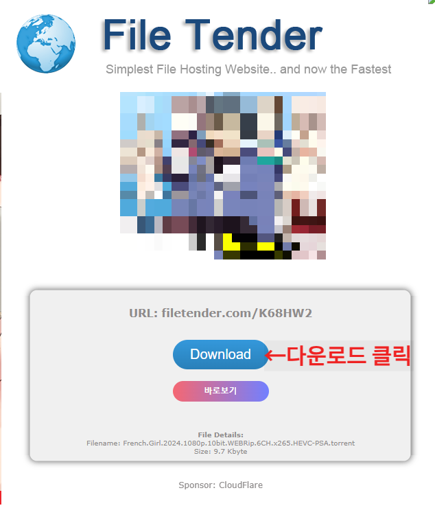 파일 다운로드